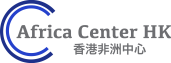 africacenterlogo chinese